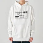 みなのせかいの肩書ってそんなに大事か Heavyweight Hoodie