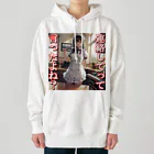 まこの病み嫁　連絡 Heavyweight Hoodie