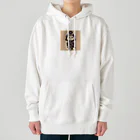 戦国時代マニアのデフォルメ北条氏康君 Heavyweight Hoodie