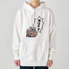 howahowanohowaの安全運転ハムスター Heavyweight Hoodie