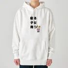 霧島ネル🍶💤の寝る子は育つ！イラスト Heavyweight Hoodie