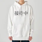 ebesのおもてなしの心 Heavyweight Hoodie