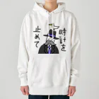 愛と幸せの魔法使いの時計を止めて Heavyweight Hoodie