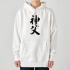 着る文字屋の神父 Heavyweight Hoodie