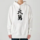 着る文字屋の大舅 Heavyweight Hoodie