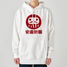 お絵かき屋さんの「安産祈願」だるま ダルマ 達磨  Heavyweight Hoodie