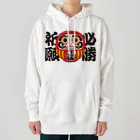 お絵かき屋さんの「必勝祈願」だるま ダルマ 達磨  Heavyweight Hoodie