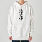 着る文字屋の逃亡中 Heavyweight Hoodie