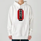 お絵かき屋さんの「炭火焼肉」の赤ちょうちん（赤提灯） Heavyweight Hoodie