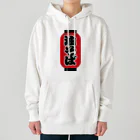 お絵かき屋さんの「油そば」の赤ちょうちん（赤提灯） Heavyweight Hoodie