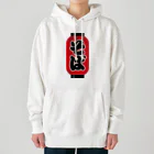 お絵かき屋さんの「そば」の赤ちょうちん（赤提灯） Heavyweight Hoodie