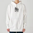 Seiji-Mの重力を超越して障害物を飛び越える競走馬 Heavyweight Hoodie