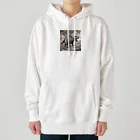 konyuの白黒恐竜 Heavyweight Hoodie