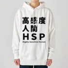 ゲイムマンの店の高感度人間HSP Heavyweight Hoodie