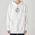 Monochrome_or_Colorfulの好きなものこそ上手 Heavyweight Hoodie