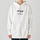 ma__yanのクセがすごいんじゃ（岡山弁） Heavyweight Hoodie