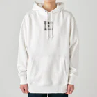 きほんてきにはものと～んの飛車 Heavyweight Hoodie