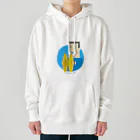 いまさしの意識低いシンバル叩き Heavyweight Hoodie