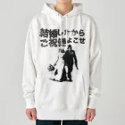 muscle_oniisanの結婚したからご祝儀よこせ Heavyweight Hoodie