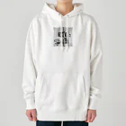 飯塚 iizukaの白壁 Heavyweight Hoodie