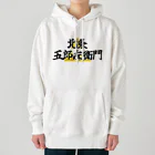 Hojo_Gorozaemonの五郎左衛門のグッズ その１ Heavyweight Hoodie