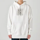 pasupasuの線の人 Heavyweight Hoodie