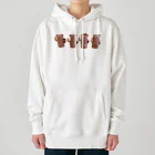 atelier_lapislazuliのくまはにわ4（うしろ） Heavyweight Hoodie