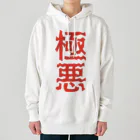 ZuRUIの極悪 Heavyweight Hoodie