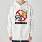 TuZiの飲酒運転禁止 Heavyweight Hoodie