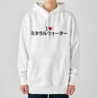 着る文字屋のI LOVE ミネラルウォーター / アイラブミネラルウォーター Heavyweight Hoodie