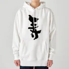 cap-aの寿-Kotobuki- Heavyweight Hoodie