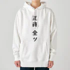 Par-T　おもしろTシャツの正直全ツ　麻雀 Heavyweight Hoodie