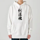 着る文字屋の剣道魂 Heavyweight Hoodie