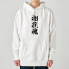 着る文字屋の相撲魂 Heavyweight Hoodie