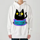 Mea Bijuterieのネコという生物(プレーン) Heavyweight Hoodie