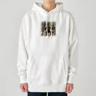 cache2445の鍛えているサル Heavyweight Hoodie