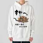 かいほう屋の地獄の番犬「ネルベロス」 Heavyweight Hoodie