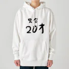 kuma3usagi3の只今20才 Heavyweight Hoodie