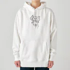 ちるまの店の食べたそうなネコ Heavyweight Hoodie