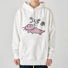 お歯黒🦊の脱力 う ぱ ぁ Heavyweight Hoodie