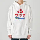 レトロサウナのレトロサウナ Heavyweight Hoodie