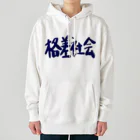 AkironBoy's_Shopの異世界　格差社会　エレファクトリー　Part-2 Heavyweight Hoodie