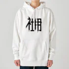 SHRIMPのおみせの社用 Heavyweight Hoodie