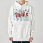 AkironBoy's_Shopの異世界　貧困が広がり、ダメになりました。 Heavyweight Hoodie