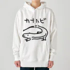 いきものや　のの（別館）のカナヘビ Heavyweight Hoodie