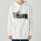 くいなの母の不完全変態 Heavyweight Hoodie