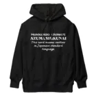 Hokkaido dialect roomのAZUMASHIKUNAI(あずましくない)　英語 Heavyweight Hoodie