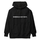 日本茶に恋をしての日本茶に恋をして Heavyweight Hoodie