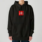 行きたくなる世界遺産！公式グッズのグッズ専用ロゴ（赤） Heavyweight Hoodie