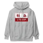 ユメデマデの特急 Heavyweight Hoodie